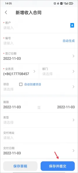 BOSS管账App如何新增收入合同