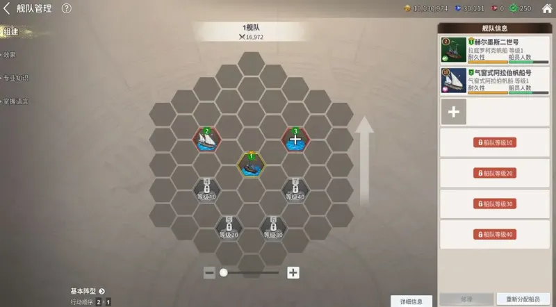 大航海时代起源战斗攻略 大航海时代起源战斗攻略