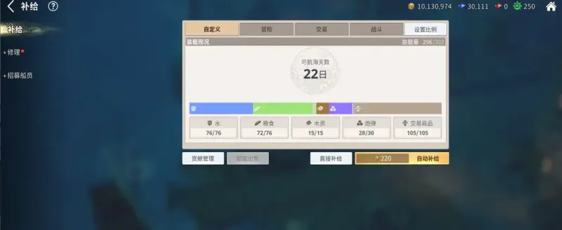 大航海时代起源战斗攻略 大航海时代起源战斗攻略