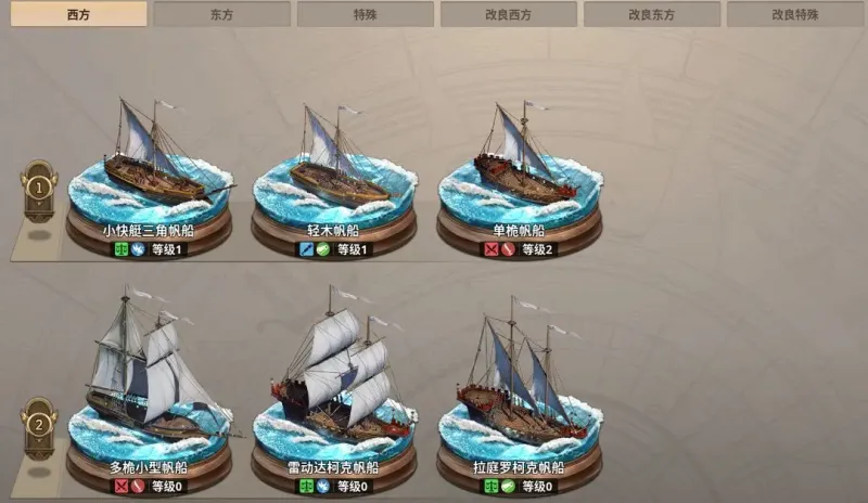 大航海时代起源战斗攻略 大航海时代起源战斗攻略