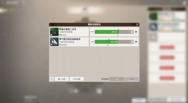 大航海时代起源战斗攻略 大航海时代起源战斗攻略