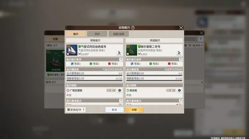 大航海时代起源战斗攻略 大航海时代起源战斗攻略