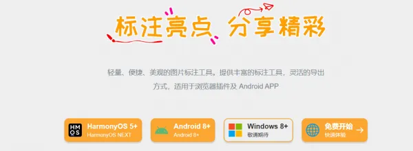 轻快标图App使用教程