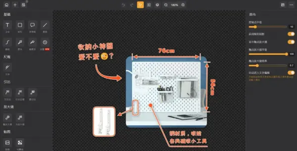 轻快标图App使用教程