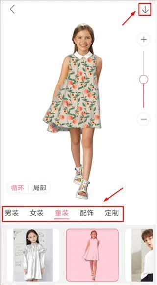 POP云图App设计教程