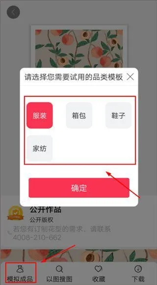 POP云图App设计教程