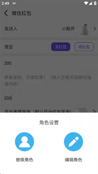 全能微商截图王App生成发红包预览教程 全能微商截图王App生成发红包预览教程