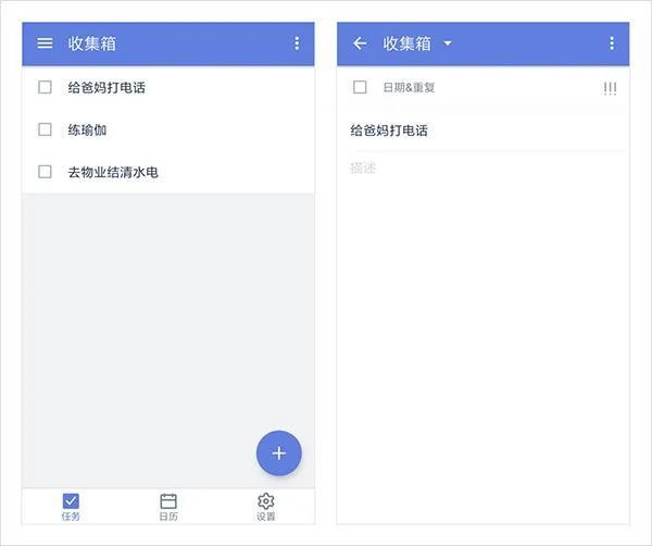 滴答清单app使用方法