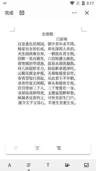 熊猫办公app使用教程 熊猫办公app使用教程