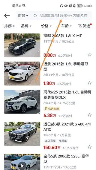 懂车帝App看车价真实信息