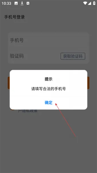 小书桌课表App使用登录 小书桌课表App使用登录
