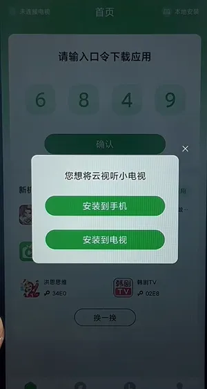 野草助手App使用教程 野草助手App使用教程