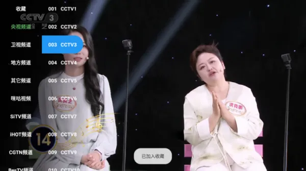 fm影视电视版App收藏节目 fm影视电视版App收藏节目