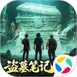 盗墓笔记手游官方正版最新版