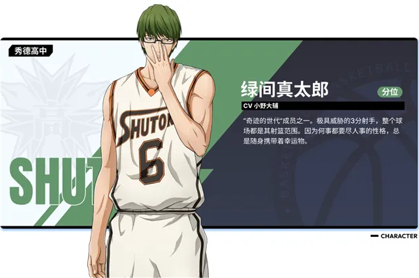 黑子的篮球街头对决角色介绍 黑子的篮球街头对决角色介绍