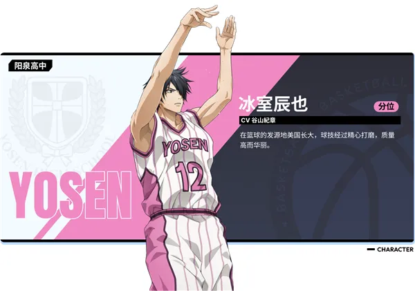 黑子的篮球街头对决角色介绍 黑子的篮球街头对决角色介绍