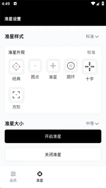 gfx工具箱助手App使用教程 gfx工具箱助手App使用教程