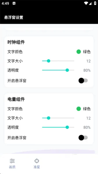 gfx工具箱助手App使用教程 gfx工具箱助手App使用教程