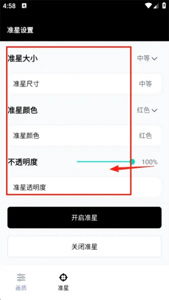 gfx工具箱助手App使用教程 gfx工具箱助手App使用教程
