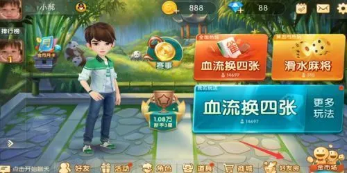 麻将来了常见问题