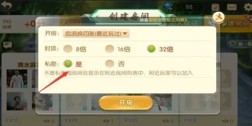 麻将来了常见问题