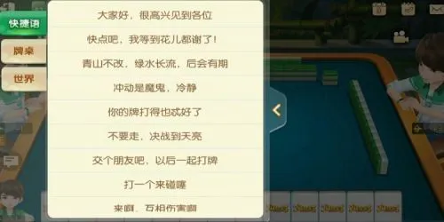 麻将来了常见问题