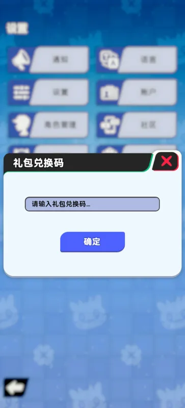 礼包兑换指南:三步领取专属福利 礼包兑换指南:三步领取专属福利