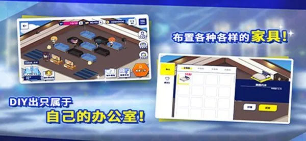 偶像梦幻祭2新手入门