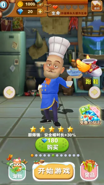 熊出没之熊大快跑角色展示