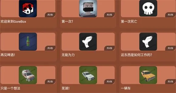 G沙盒仇恨内置菜单版游戏攻略