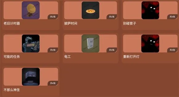 G沙盒仇恨内置菜单版游戏攻略