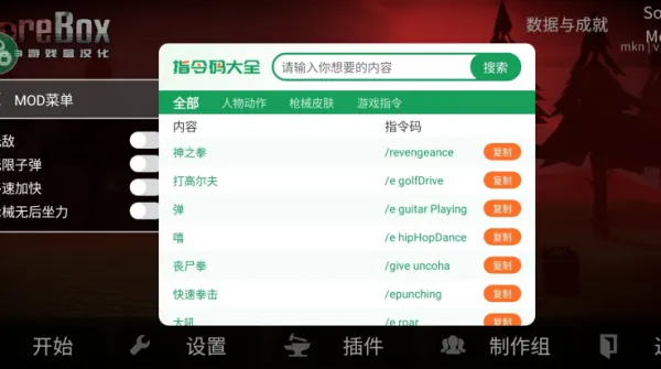 G沙盒仇恨内置菜单版游戏特色