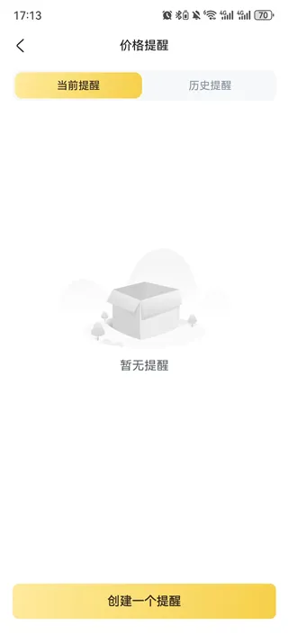 黄金天眼app开价格提醒 黄金天眼app开价格提醒