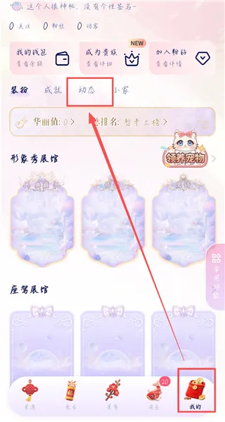他TA星球App发动态教程 他TA星球App发动态教程