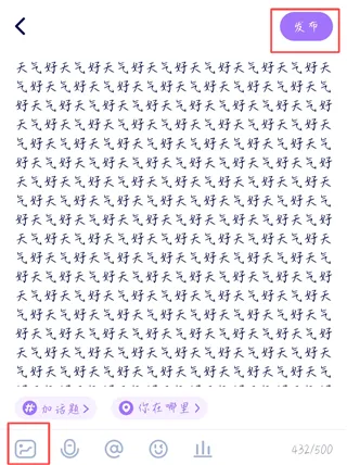 他TA星球App发动态教程 他TA星球App发动态教程