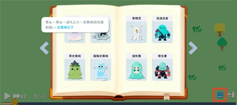 卡牌模拟魔物生活进化之火攻略 卡牌模拟魔物生活进化之火攻略