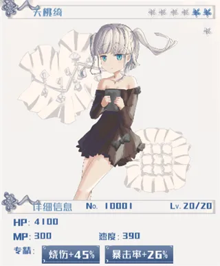 璃芯溯源角色介绍 璃芯溯源角色介绍