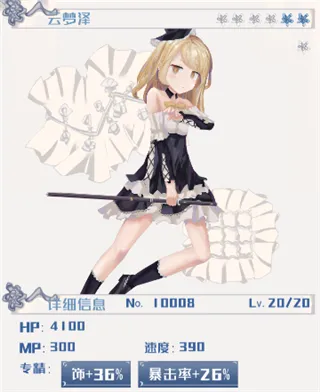 璃芯溯源角色介绍 璃芯溯源角色介绍