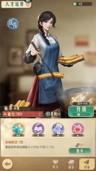 时光杂货店手游攻略