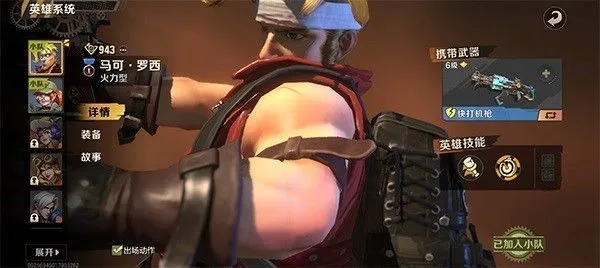 合金弹头觉醒战力攻略 合金弹头觉醒战力攻略