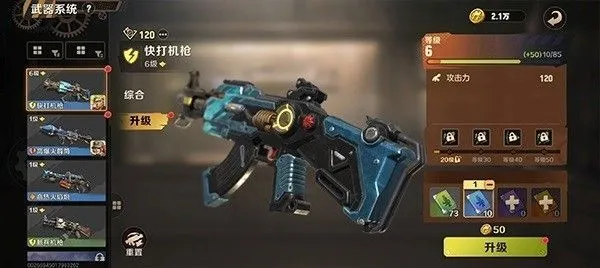 合金弹头觉醒战力攻略 合金弹头觉醒战力攻略