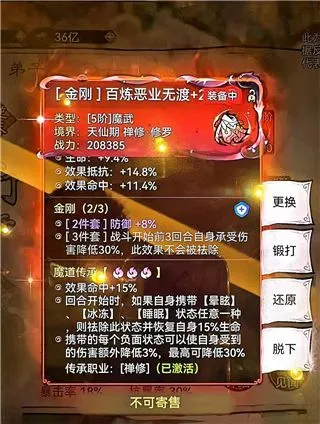 最强祖师官服绝密天机阁特刊——仙魔战器·乾坤赋灵录