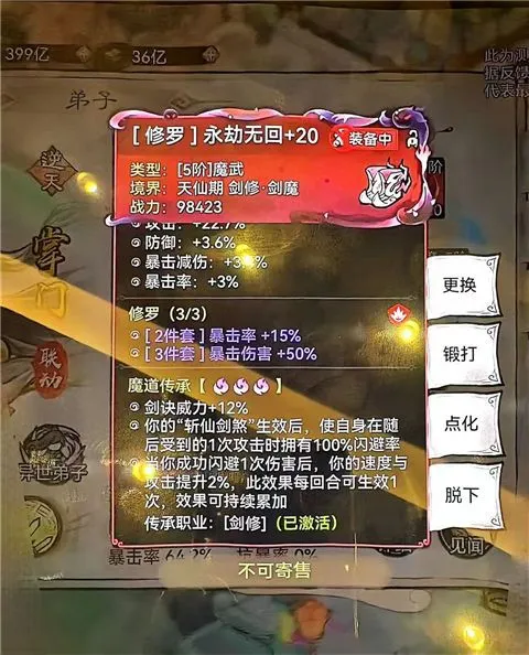 最强祖师官服绝密天机阁特刊——仙魔战器·乾坤赋灵录