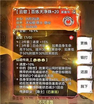 最强祖师官服绝密天机阁特刊——仙魔战器·乾坤赋灵录