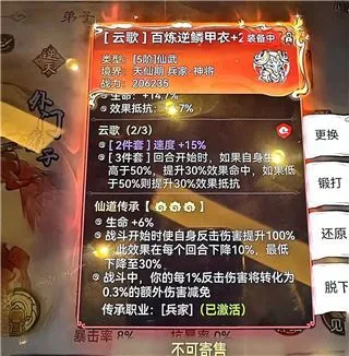 最强祖师官服绝密天机阁特刊——仙魔战器·乾坤赋灵录