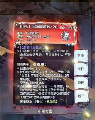 最强祖师官服绝密天机阁特刊——仙魔战器·乾坤赋灵录