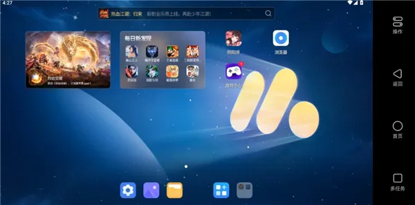 掌上MuMu快速上手指南 掌上MuMu快速上手指南