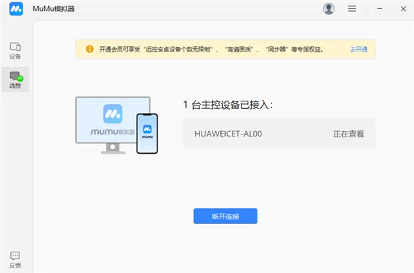 掌上MuMu快速上手指南 掌上MuMu快速上手指南