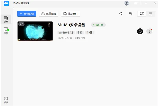 掌上MuMu快速上手指南 掌上MuMu快速上手指南