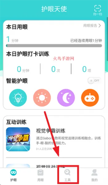 护眼天使App散光测试 护眼天使App散光测试